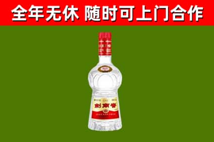 林口县烟酒回收剑南春水晶剑2.jpg