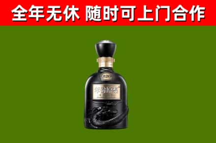 林口县烟酒回收古20酒.jpg