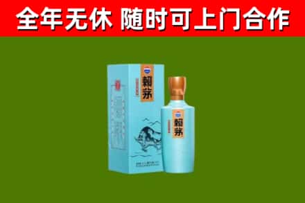 林口县烟酒回收纪念赖茅.jpg