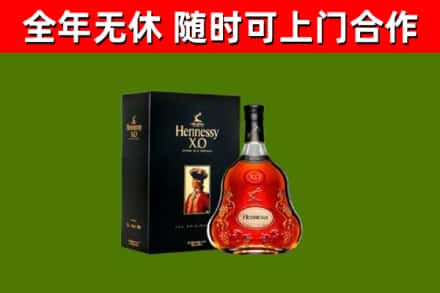 林口县回收轩尼诗洋酒
